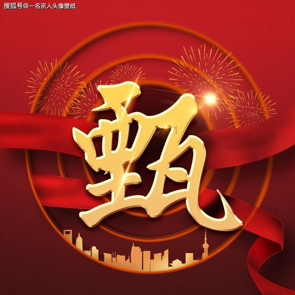 乌海市海南区第十一届人民代表大会第四次会议开幕